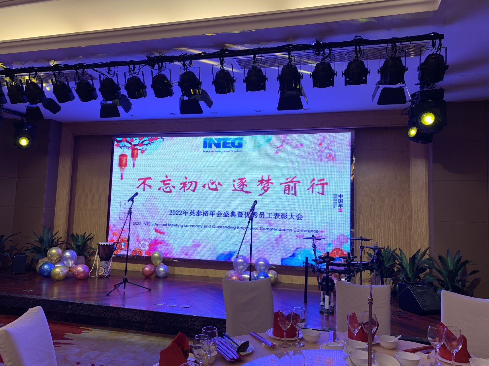 “不忘初心、逐夢前行”