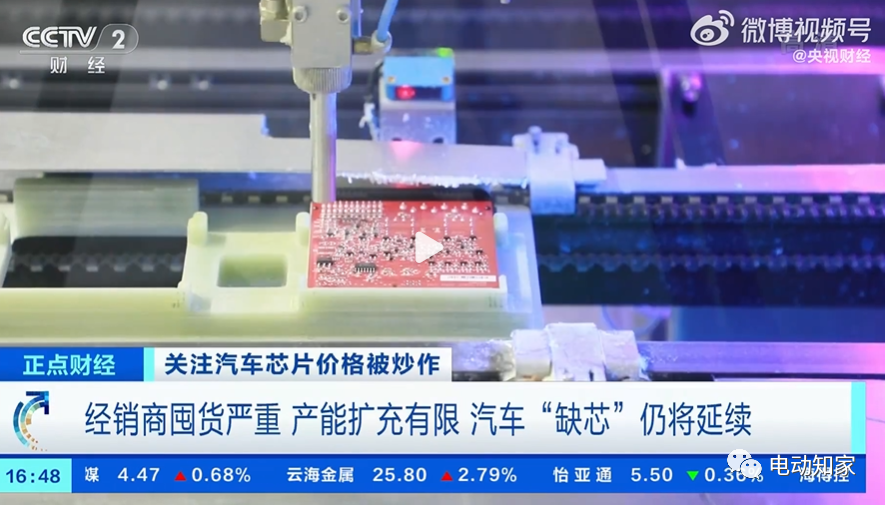 汽車芯片價格再次暴漲！原因曝光！