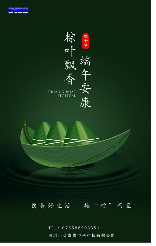愿美好生活，接“粽”而至