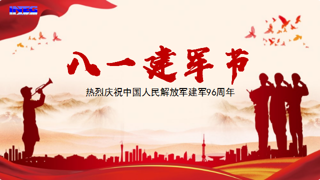 慶祝中國人民解放軍建軍96周年！